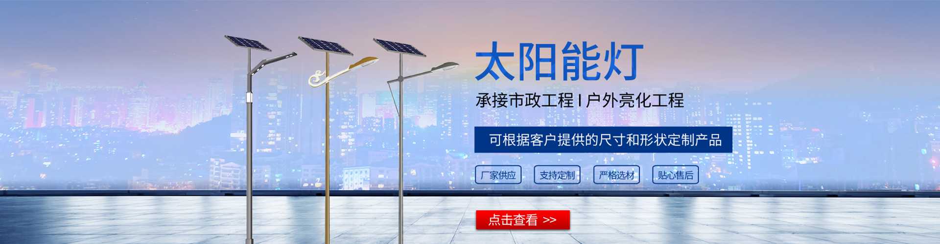 闵行区太阳能路灯哪家好